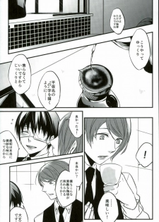 (HaruCC20) [LoveLifeLine (Yoda)] Kenshuusei Gassan Shuu (Tokyo Ghoul) - page 8