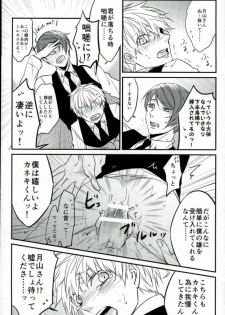 (HaruCC20) [LoveLifeLine (Yoda)] Kenshuusei Gassan Shuu (Tokyo Ghoul) - page 29