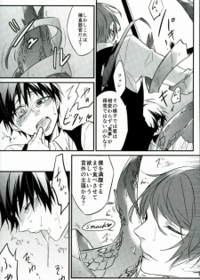 (HaruCC20) [LoveLifeLine (Yoda)] Kenshuusei Gassan Shuu (Tokyo Ghoul) - page 18