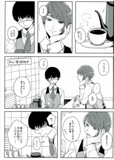 (HaruCC20) [LoveLifeLine (Yoda)] Kenshuusei Gassan Shuu (Tokyo Ghoul) - page 38