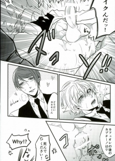 (HaruCC20) [LoveLifeLine (Yoda)] Kenshuusei Gassan Shuu (Tokyo Ghoul) - page 33