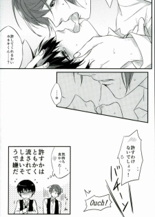 (HaruCC20) [LoveLifeLine (Yoda)] Kenshuusei Gassan Shuu (Tokyo Ghoul) - page 22