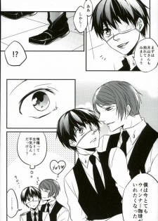 (HaruCC20) [LoveLifeLine (Yoda)] Kenshuusei Gassan Shuu (Tokyo Ghoul) - page 9