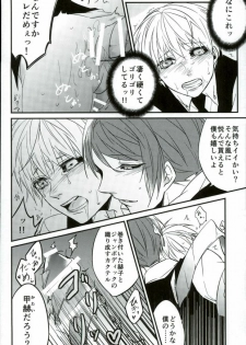 (HaruCC20) [LoveLifeLine (Yoda)] Kenshuusei Gassan Shuu (Tokyo Ghoul) - page 31