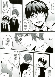 (HaruCC20) [LoveLifeLine (Yoda)] Kenshuusei Gassan Shuu (Tokyo Ghoul) - page 7