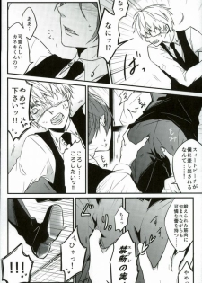 (HaruCC20) [LoveLifeLine (Yoda)] Kenshuusei Gassan Shuu (Tokyo Ghoul) - page 27