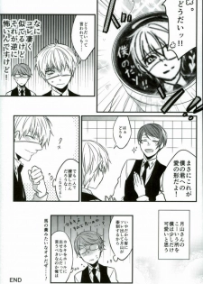 (HaruCC20) [LoveLifeLine (Yoda)] Kenshuusei Gassan Shuu (Tokyo Ghoul) - page 43