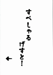 (HaruCC20) [LoveLifeLine (Yoda)] Kenshuusei Gassan Shuu (Tokyo Ghoul) - page 34