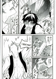 (HaruCC20) [LoveLifeLine (Yoda)] Kenshuusei Gassan Shuu (Tokyo Ghoul) - page 19