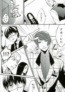 (HaruCC20) [LoveLifeLine (Yoda)] Kenshuusei Gassan Shuu (Tokyo Ghoul) - page 3