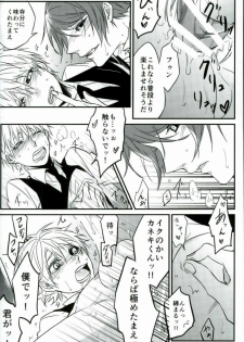 (HaruCC20) [LoveLifeLine (Yoda)] Kenshuusei Gassan Shuu (Tokyo Ghoul) - page 32