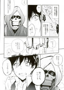 (C87) [DIANA (Assa)] Tsukikane/Mobukane Sairoku (Tokyo Ghoul) - page 5