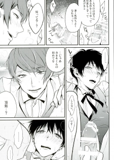 (C87) [DIANA (Assa)] Tsukikane/Mobukane Sairoku (Tokyo Ghoul) - page 20