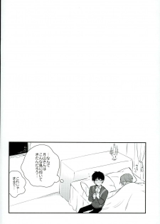 (C87) [DIANA (Assa)] Tsukikane/Mobukane Sairoku (Tokyo Ghoul) - page 25