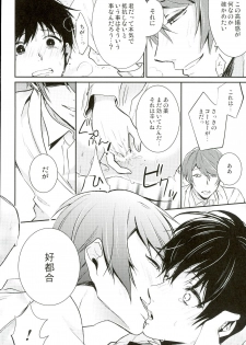 (C87) [DIANA (Assa)] Tsukikane/Mobukane Sairoku (Tokyo Ghoul) - page 17
