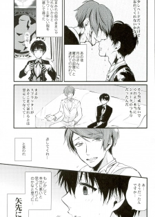 (C87) [DIANA (Assa)] Tsukikane/Mobukane Sairoku (Tokyo Ghoul) - page 14
