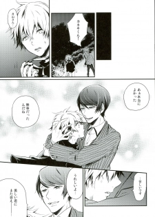 (C87) [DIANA (Assa)] Tsukikane/Mobukane Sairoku (Tokyo Ghoul) - page 10