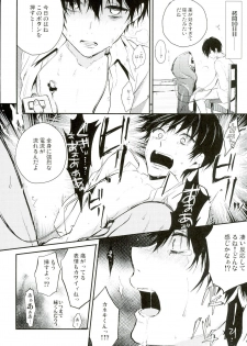 (C87) [DIANA (Assa)] Tsukikane/Mobukane Sairoku (Tokyo Ghoul) - page 7