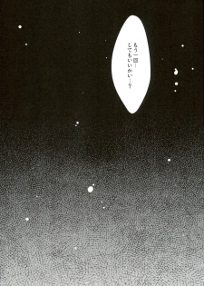 (C87) [DIANA (Assa)] Tsukikane/Mobukane Sairoku (Tokyo Ghoul) - page 24