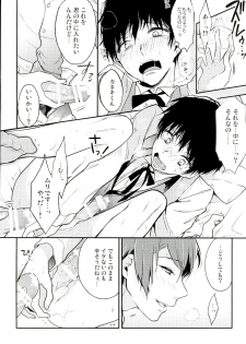 (C87) [DIANA (Assa)] Tsukikane/Mobukane Sairoku (Tokyo Ghoul) - page 19