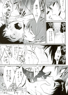 (C87) [DIANA (Assa)] Tsukikane/Mobukane Sairoku (Tokyo Ghoul) - page 22