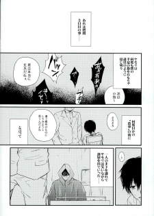 (C87) [DIANA (Assa)] Tsukikane/Mobukane Sairoku (Tokyo Ghoul) - page 3