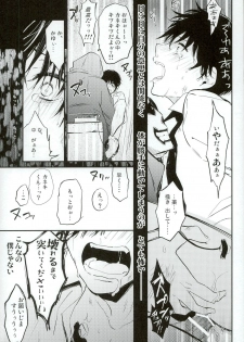 (C87) [DIANA (Assa)] Tsukikane/Mobukane Sairoku (Tokyo Ghoul) - page 8