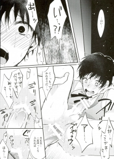 (C87) [DIANA (Assa)] Tsukikane/Mobukane Sairoku (Tokyo Ghoul) - page 21