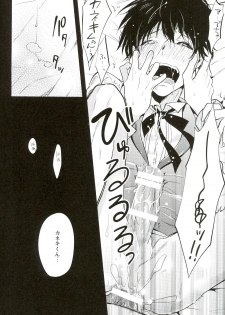 (C87) [DIANA (Assa)] Tsukikane/Mobukane Sairoku (Tokyo Ghoul) - page 23