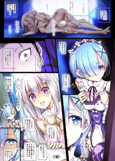 [sad.co (Sadokko)] Re:Zero nara Mou Kirawarete mo Hameochi Suru made Rape (Re:Zero kara Hajimeru Isekai Seikatsu) [Digital] - page 39