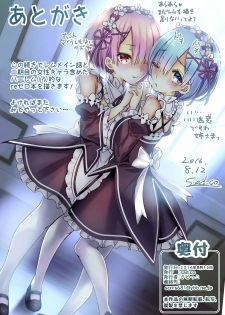 [sad.co (Sadokko)] Re:Zero nara Mou Kirawarete mo Hameochi Suru made Rape (Re:Zero kara Hajimeru Isekai Seikatsu) [Digital] - page 40