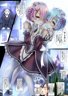 [sad.co (Sadokko)] Re:Zero nara Mou Kirawarete mo Hameochi Suru made Rape (Re:Zero kara Hajimeru Isekai Seikatsu) [Digital] - page 3