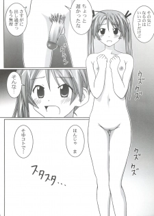(C65) [GUST (Gust-san)] Hadaka no Asuna 2 Alpha (Mahou Sensei Negima!) - page 25