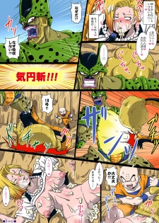 (C90) [Yuzuponz (Rikka Kai)] Namahamechuu ni Cell ni Kyuushuu Sare Shokushuzeme ni Au 18-gou (Dragon Ball Z) - page 15