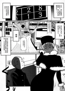 [The Monthly Istanbul (Ahugan Sugita)] Kasshoku Oneesan no Fudeoroshi [Chinese] [cqxl自己汉化] [Digital] - page 2