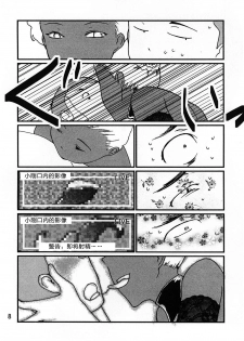 [The Monthly Istanbul (Ahugan Sugita)] Kasshoku Oneesan no Fudeoroshi [Chinese] [cqxl自己汉化] [Digital] - page 9