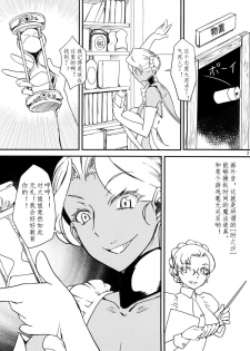 [The Monthly Istanbul (Ahugan Sugita)] Kasshoku Oneesan no Fudeoroshi Ver. 5 [Chinese] [cqxl自己汉化] - page 5