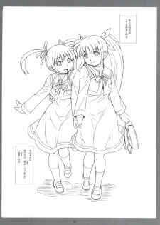 (C75) [Soreya (Nishitsuki Tsutomu)] Girl's Kissing (Mahou Shoujo Lyrical Nanoha) - page 2