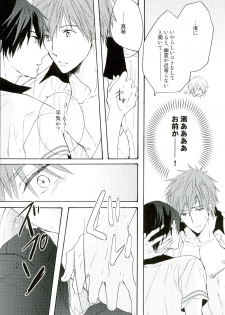 (GOOD COMIC CITY 20) [OOPS (Aiba Tomo)] Kirakira Hikaru (Free!) - page 9