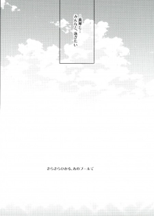 (GOOD COMIC CITY 20) [OOPS (Aiba Tomo)] Kirakira Hikaru (Free!) - page 17