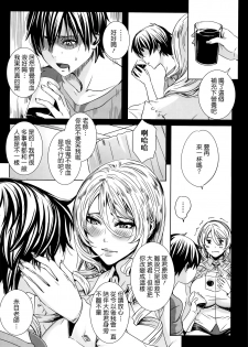 [Fei] Kyuuketsu Jokyoushi No Kenzoku Seikatsu ~ Lesson with Vampire ~ [Chinese] - page 35