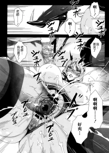 [Fei] Kyuuketsu Jokyoushi No Kenzoku Seikatsu ~ Lesson with Vampire ~ [Chinese] - page 28