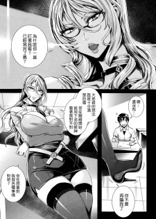 [Fei] Kyuuketsu Jokyoushi No Kenzoku Seikatsu ~ Lesson with Vampire ~ [Chinese] - page 15