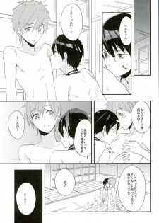 (C84) [udon2soba (Tenpura Tamao)] Naminori Floating (Free!) - page 2