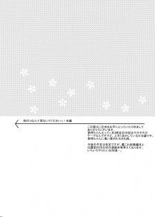 (C90) [Apple Water (Ringo Sui)] Hoka no Ko nante Minaide kudasai! (Kantai Collection -KanColle-) - page 3