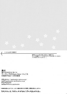 (C90) [Apple Water (Ringo Sui)] Hoka no Ko nante Minaide kudasai! (Kantai Collection -KanColle-) - page 20