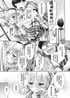 (COMIC1☆10) [Kaiyuu Kikaku (Suzui Narumi)] Chinjufu Hot Station (Kantai Collection -KanColle-) [Chinese] [yayue個人漢化] - page 8