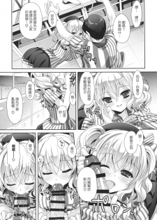 (COMIC1☆10) [Kaiyuu Kikaku (Suzui Narumi)] Chinjufu Hot Station (Kantai Collection -KanColle-) [Chinese] [yayue個人漢化] - page 14