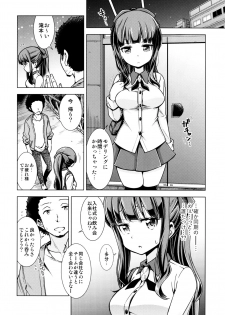 (C90) [SMUGGLER (Kazuwo Daisuke)] FALL GAME! (NEW GAME!) - page 3