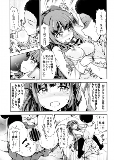(C90) [SMUGGLER (Kazuwo Daisuke)] FALL GAME! (NEW GAME!) - page 12